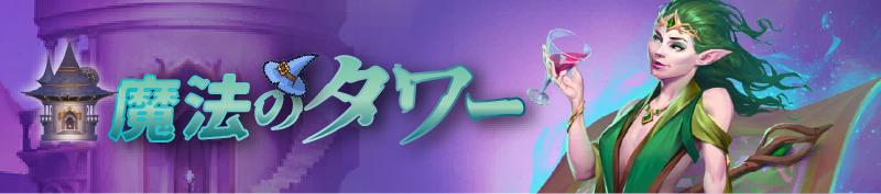 banner-magic-tower