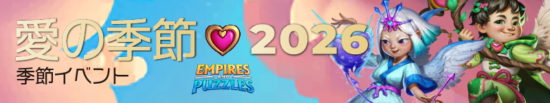 banner-season-love-love-2026