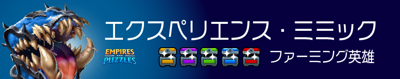 banner-Experience-Mimic banner-Experience-Mimic