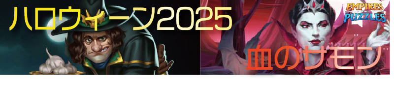 banner-haloween2025