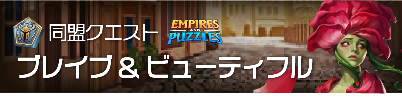 banner-brave-and-bautiful