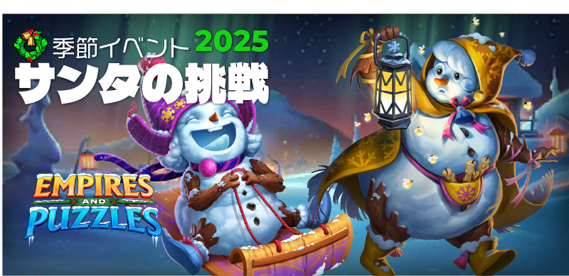 bannter-santa2025-tall