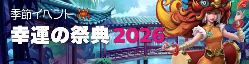 banner-lunar2026