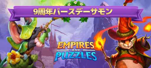 event_lotterybanner_9thBirthday