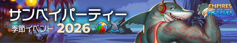banner-subay-party-2026