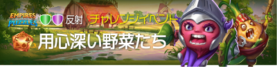 banner-vigilant-vegetables